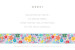 Carte de remerciement Merci mille fleurs jaune & rouge - Page 1 Carte de remerciement Merci mille fleurs jaune & rouge - Page 1